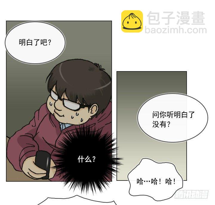 《总裁千金x肥宅》郭培龙的阴谋 第36页