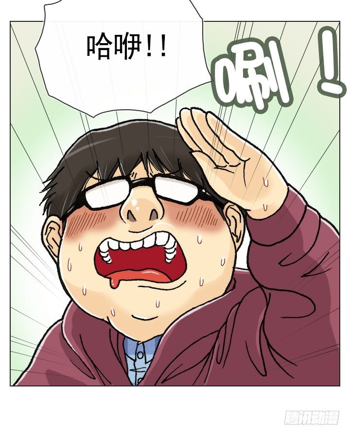 《总裁千金x肥宅》郭培龙的阴谋 第37页