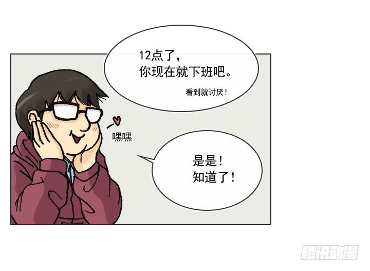 《总裁千金x肥宅》郭培龙的阴谋 第39页