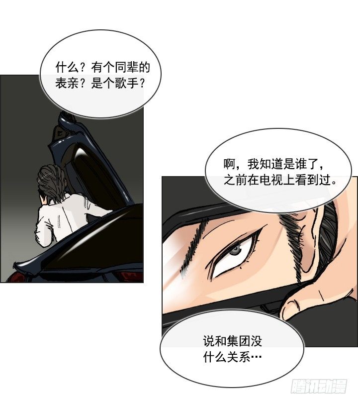《总裁千金x肥宅》郭培龙的阴谋 第3页