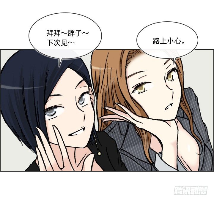 《总裁千金x肥宅》郭培龙的阴谋 第40页
