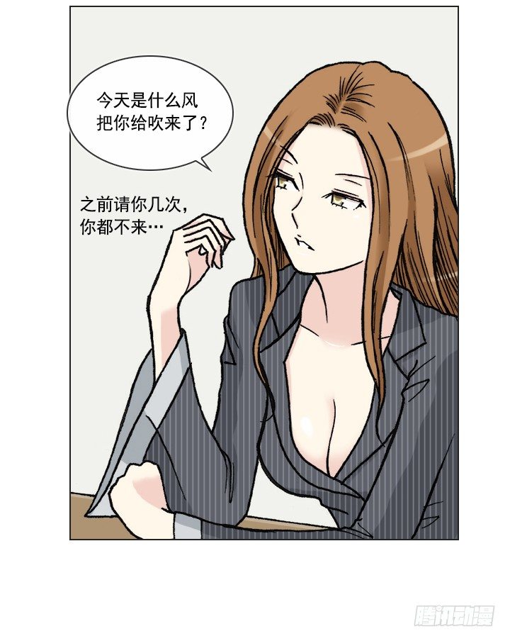 《总裁千金x肥宅》郭培龙的阴谋 第42页