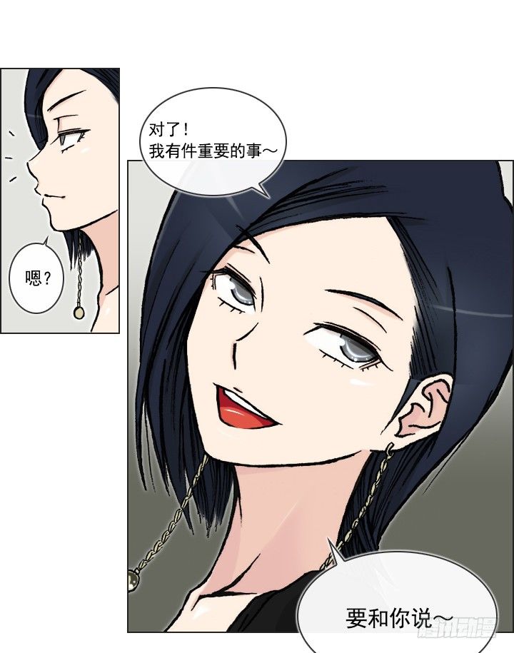 《总裁千金x肥宅》郭培龙的阴谋 第43页