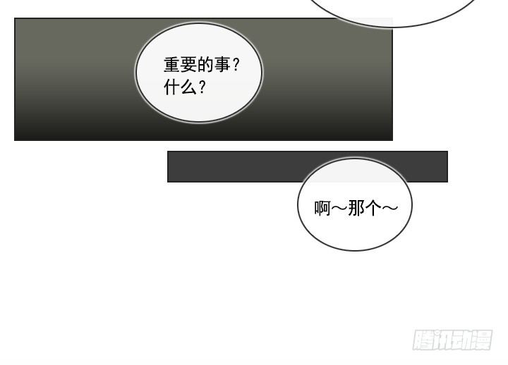 《总裁千金x肥宅》郭培龙的阴谋 第44页