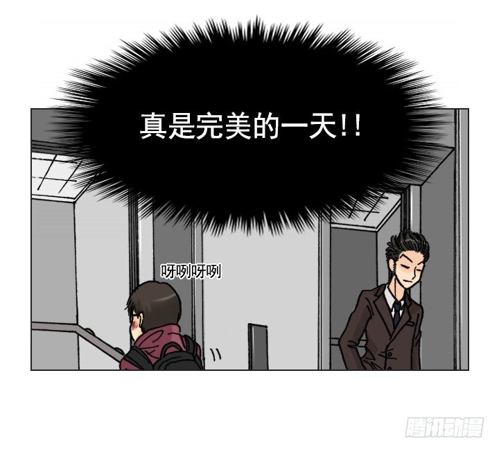 《总裁千金x肥宅》郭培龙的阴谋 第48页