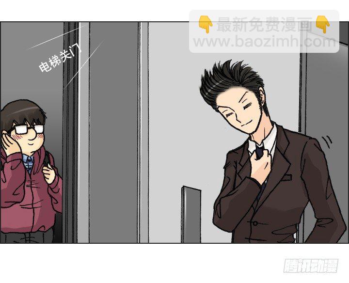 《总裁千金x肥宅》郭培龙的阴谋 第49页