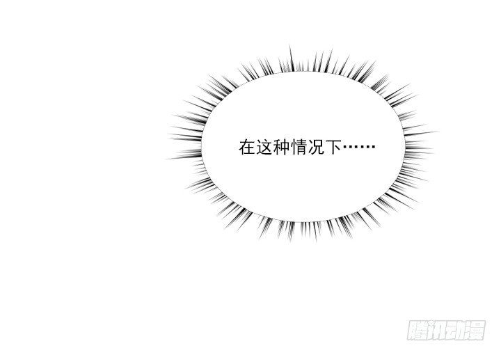 《总裁千金x肥宅》宅男的英雄之战 第22页