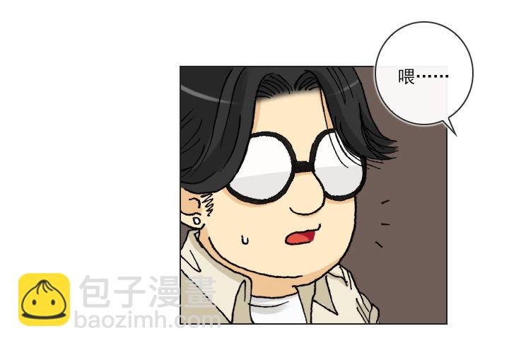 《总裁千金x肥宅》宅男的英雄之战 第25页