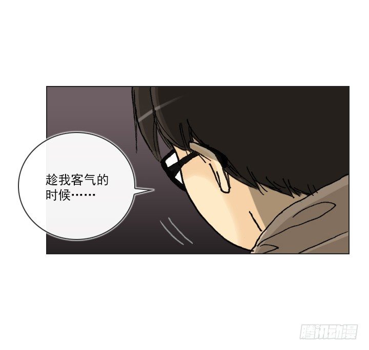 《总裁千金x肥宅》宅男的英雄之战 第26页