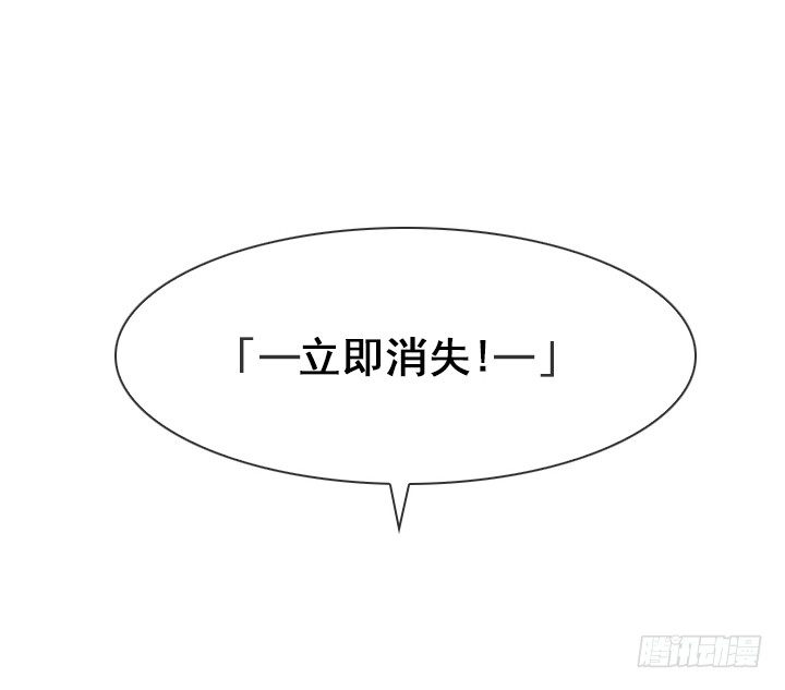 《总裁千金x肥宅》宅男的英雄之战 第27页