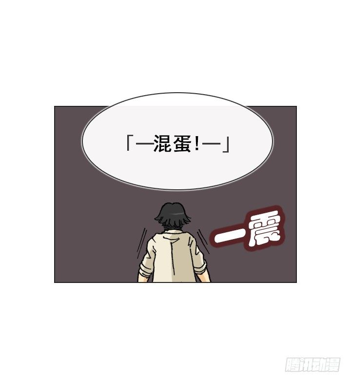 《总裁千金x肥宅》宅男的英雄之战 第29页