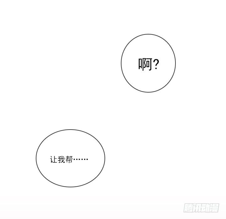 《总裁千金x肥宅》宅男的英雄之战 第2页