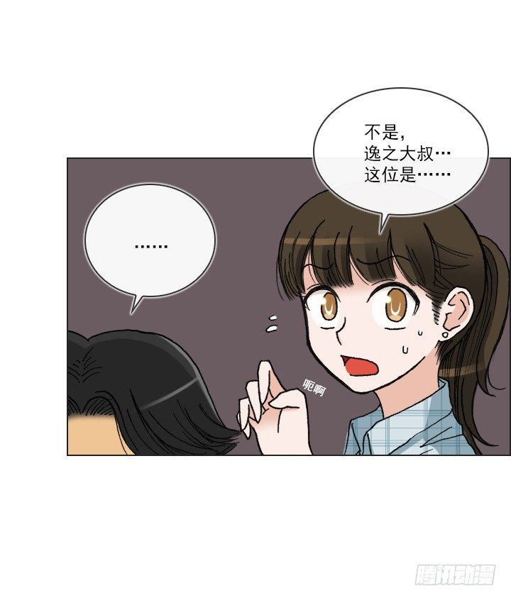 《总裁千金x肥宅》宅男的英雄之战 第31页