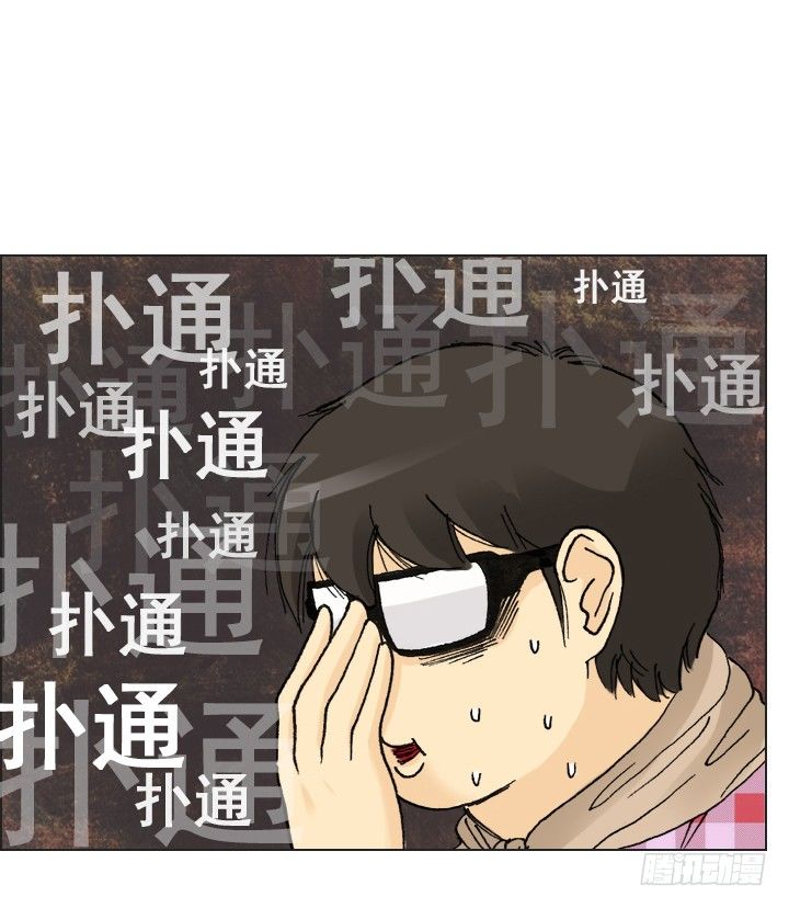 《总裁千金x肥宅》宅男的英雄之战 第32页