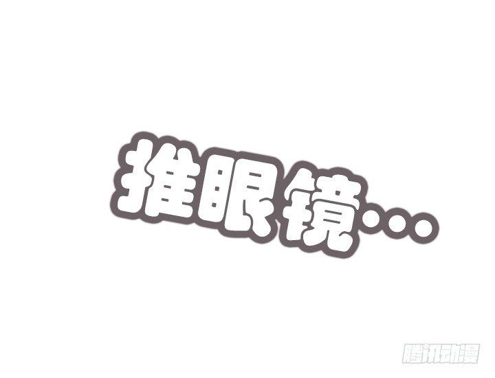 《总裁千金x肥宅》宅男的英雄之战 第34页