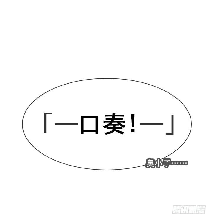 《总裁千金x肥宅》宅男的英雄之战 第36页