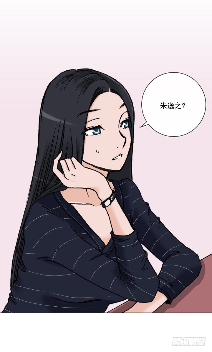 《总裁千金x肥宅》宅男的英雄之战 第3页