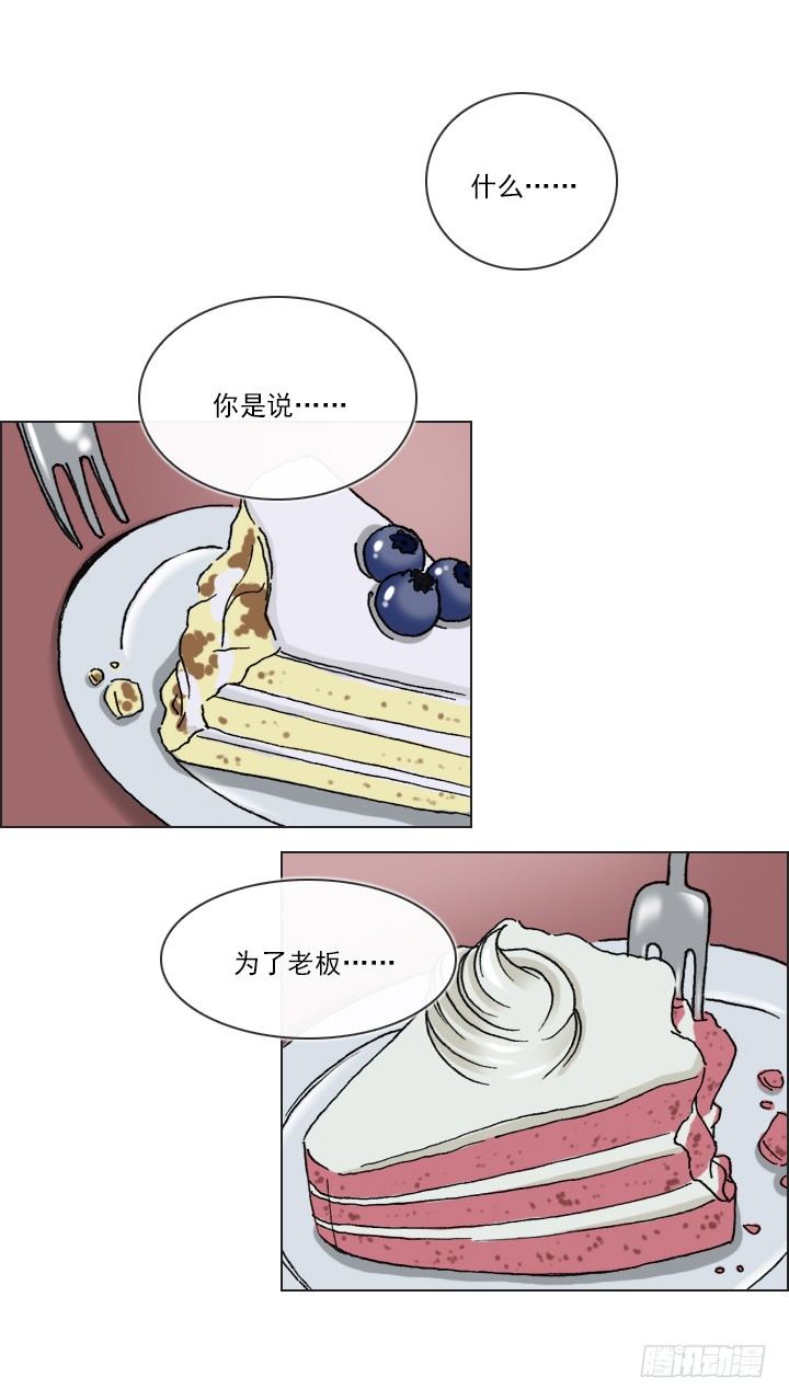 《总裁千金x肥宅》宅男的英雄之战 第41页