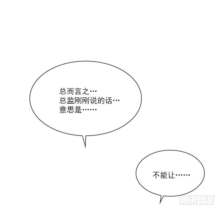 《总裁千金x肥宅》宅男的英雄之战 第42页