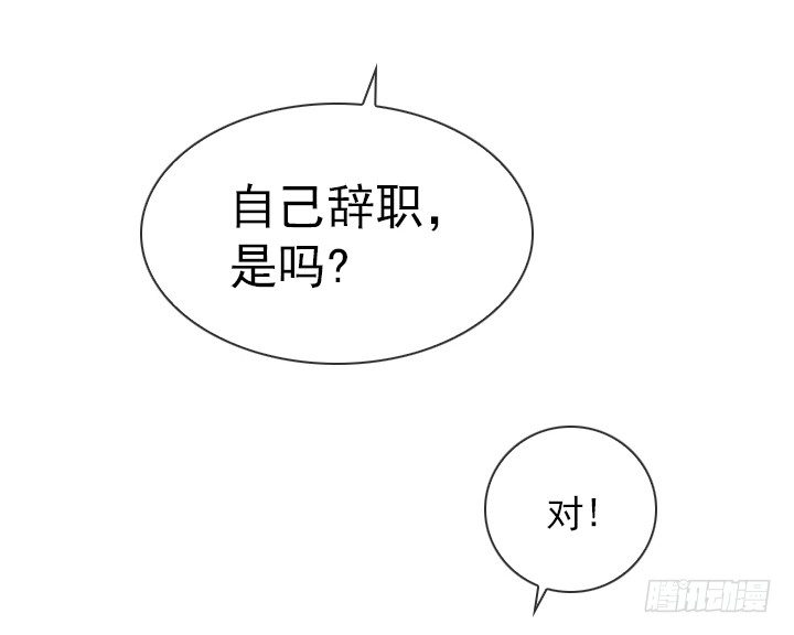 《总裁千金x肥宅》宅男的英雄之战 第44页