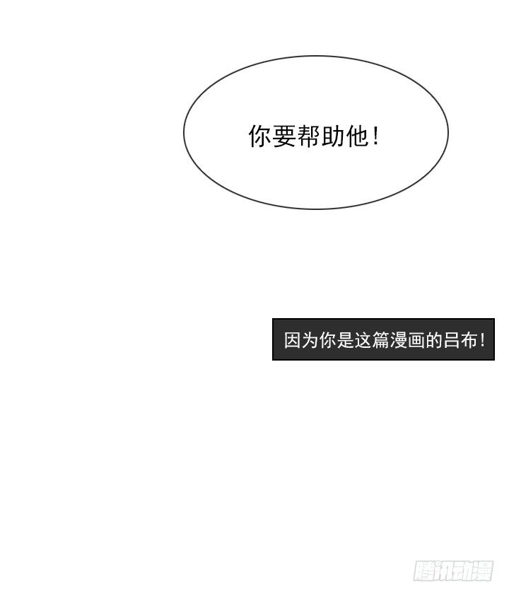 《总裁千金x肥宅》宅男的英雄之战 第46页