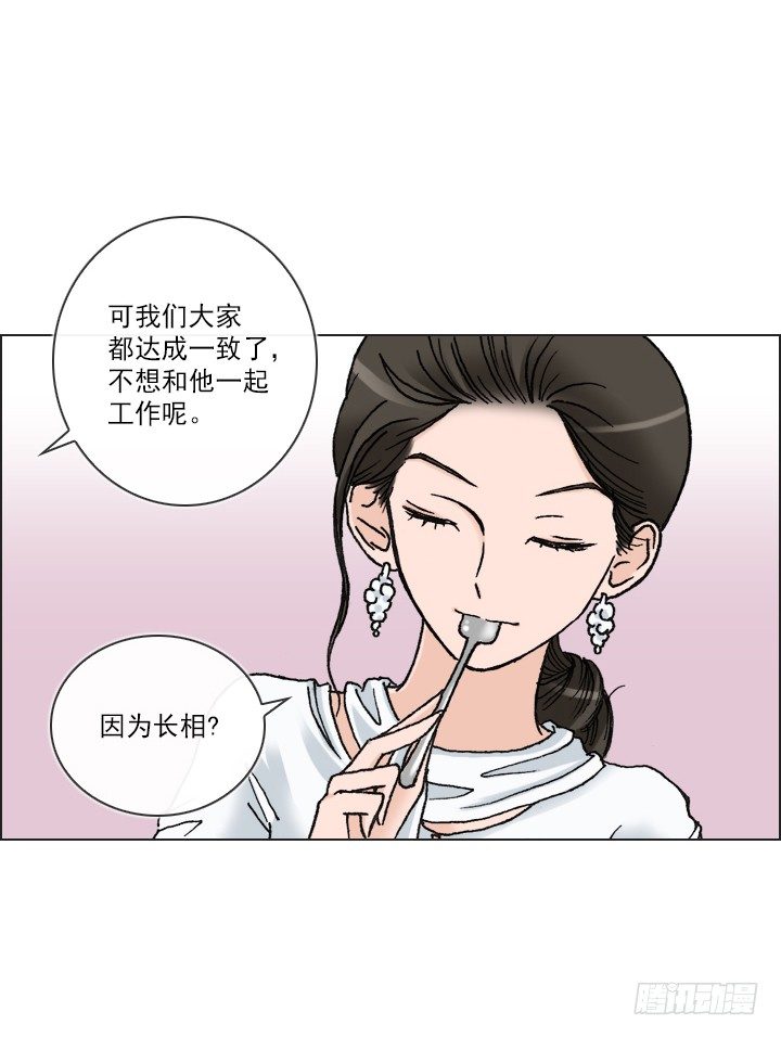 《总裁千金x肥宅》宅男的英雄之战 第4页