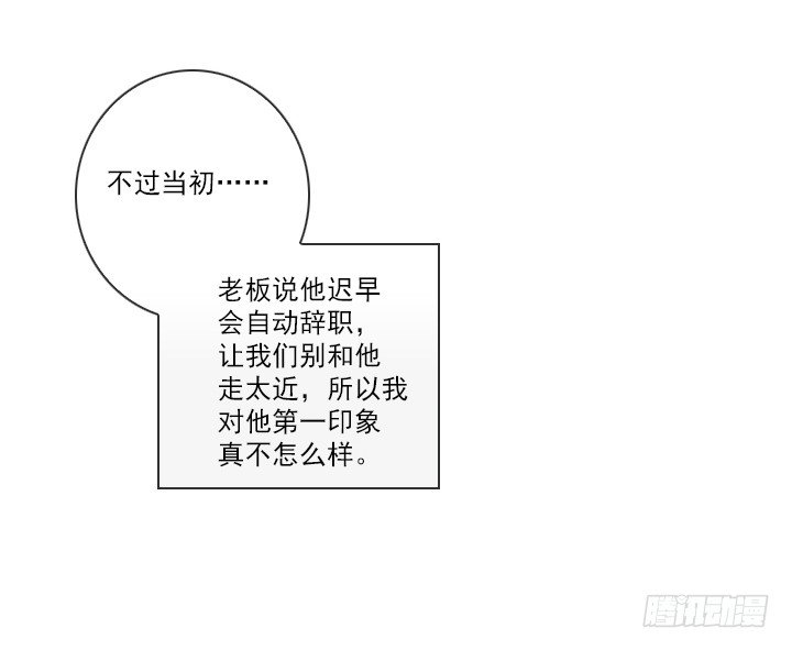 《总裁千金x肥宅》宅男的英雄之战 第6页