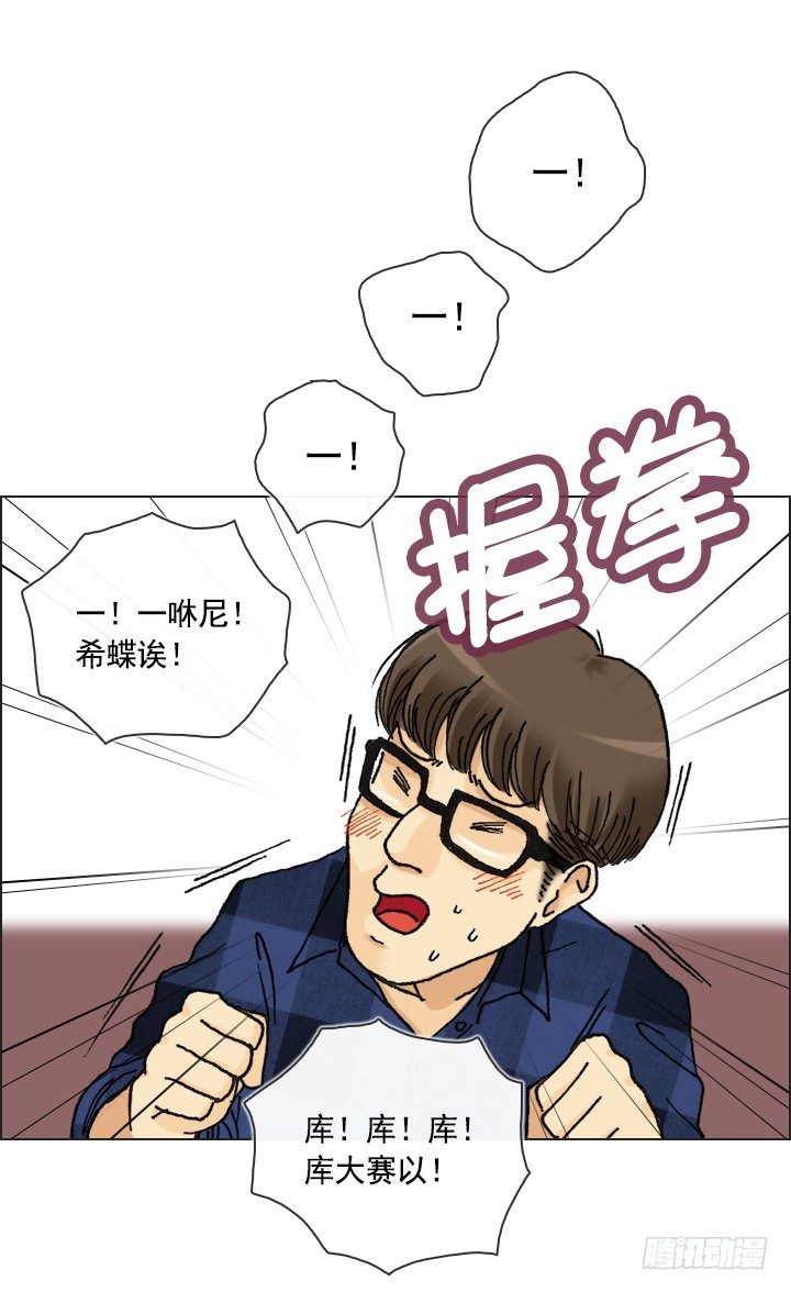 《总裁千金x肥宅》催人泪下的电影 第10页