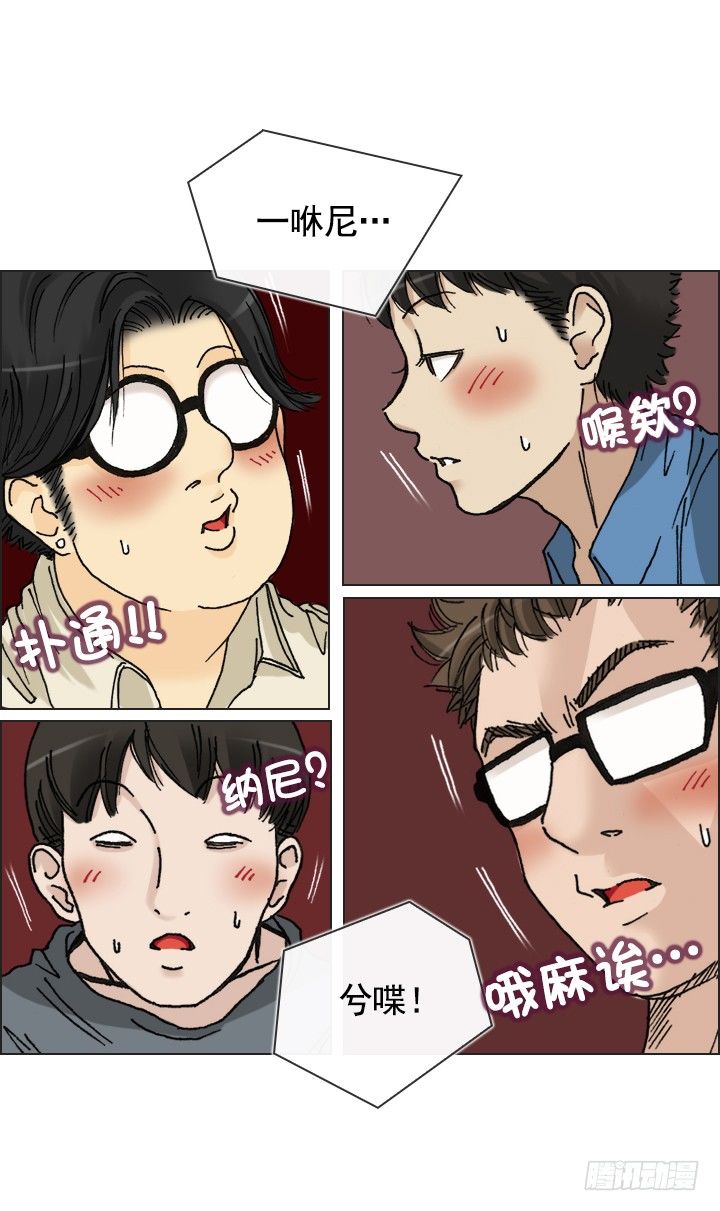 《总裁千金x肥宅》催人泪下的电影 第12页