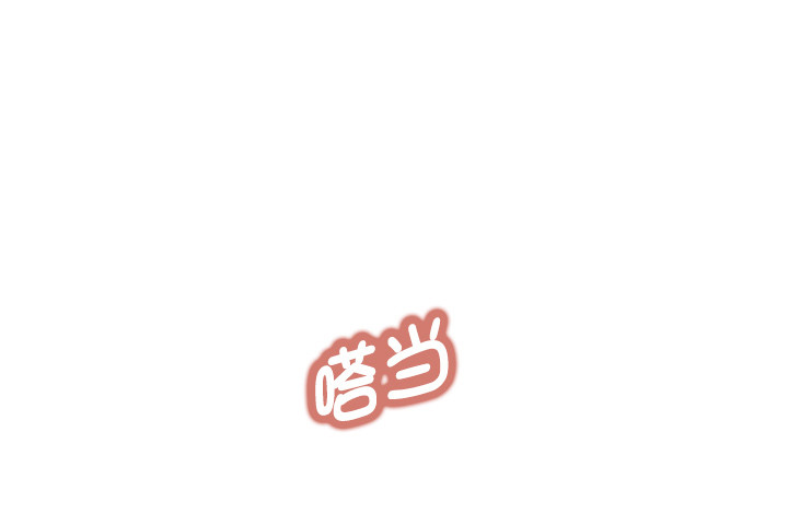 《总裁千金x肥宅》催人泪下的电影 第23页