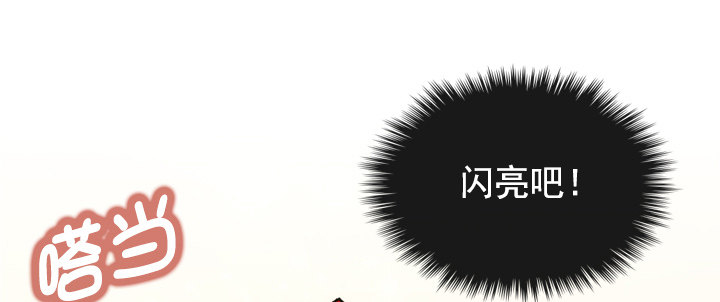 《总裁千金x肥宅》催人泪下的电影 第24页