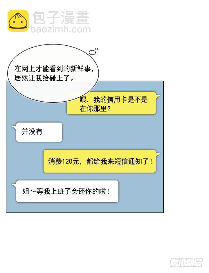 《总裁千金x肥宅》催人泪下的电影 第41页