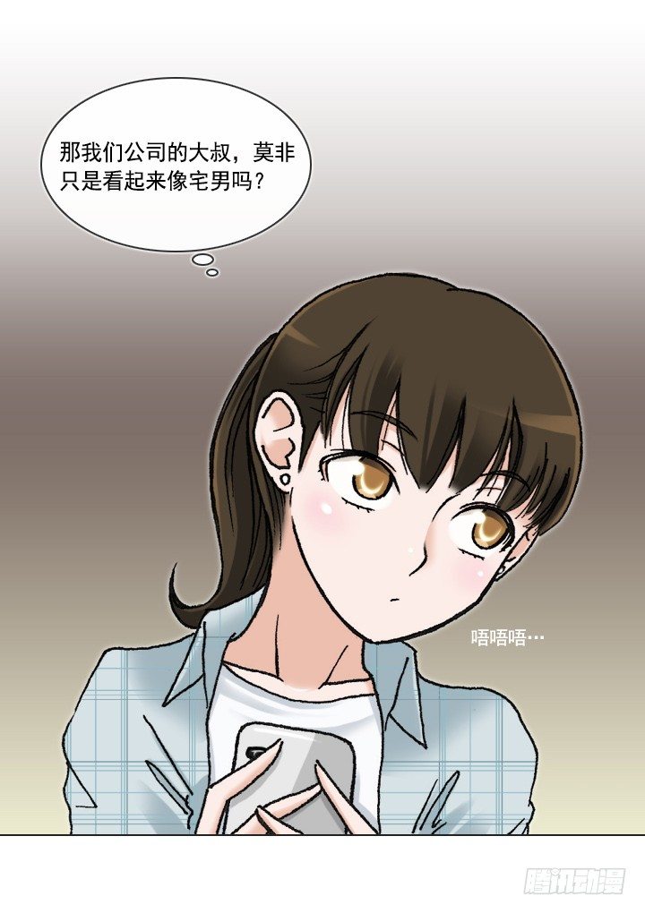 《总裁千金x肥宅》催人泪下的电影 第48页
