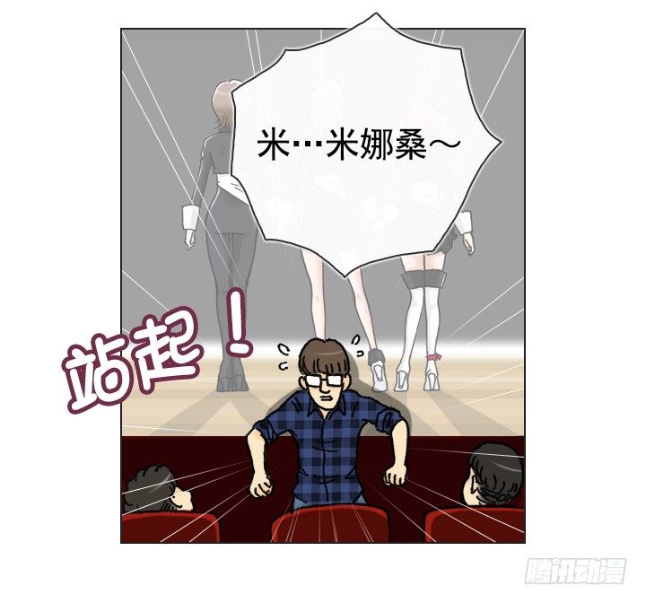 《总裁千金x肥宅》催人泪下的电影 第9页