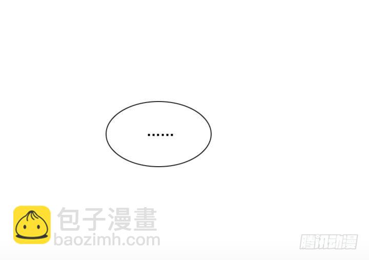 《总裁千金x肥宅》总监的请求 第12页