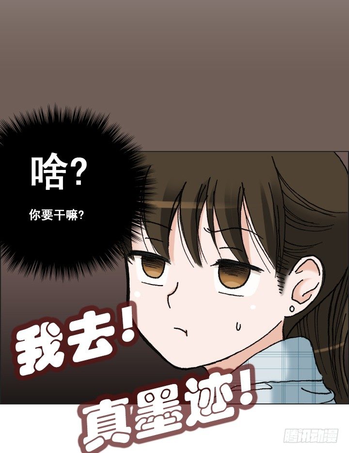 《总裁千金x肥宅》总监的请求 第14页