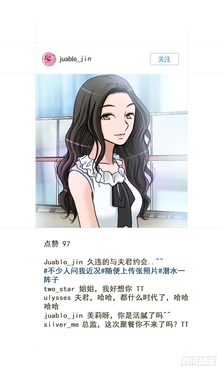 《总裁千金x肥宅》总监的请求 第15页