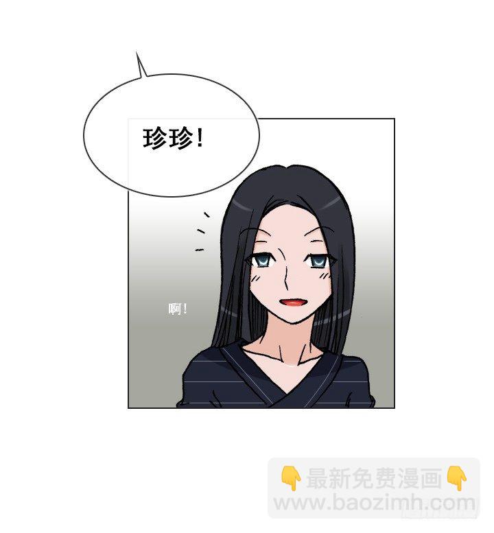 《总裁千金x肥宅》总监的请求 第18页