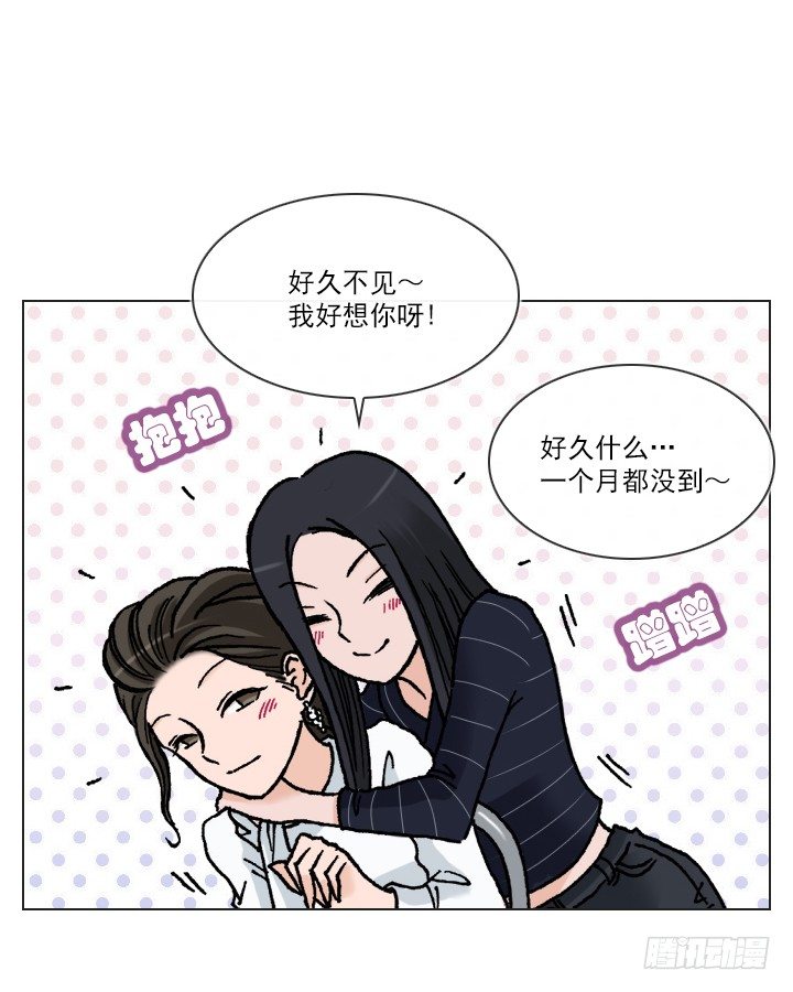 《总裁千金x肥宅》总监的请求 第20页