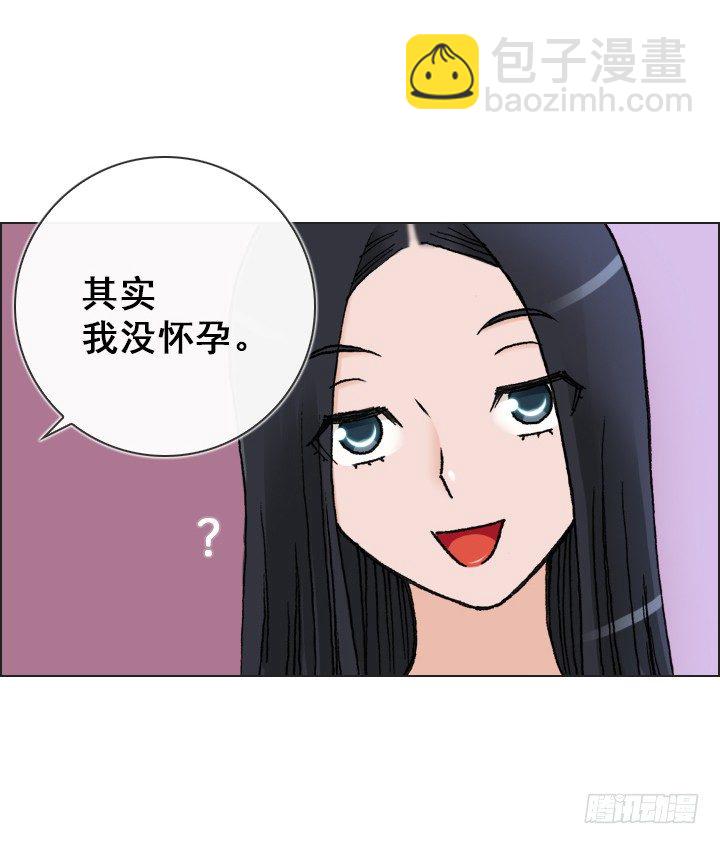《总裁千金x肥宅》总监的请求 第23页