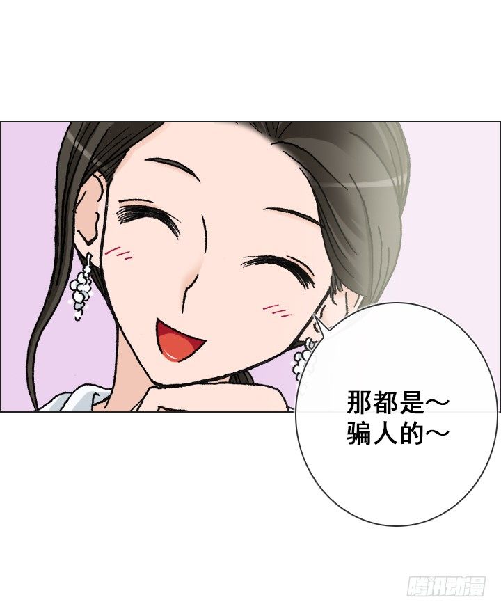 《总裁千金x肥宅》总监的请求 第24页