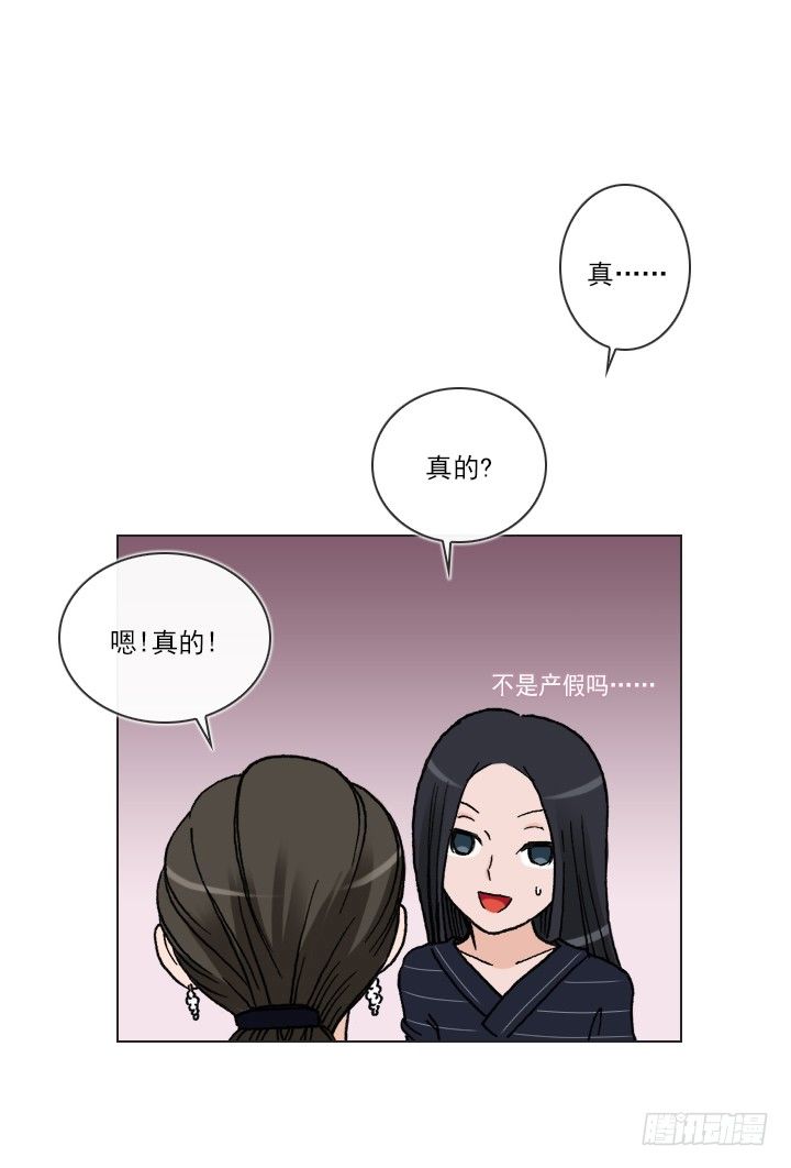 《总裁千金x肥宅》总监的请求 第26页