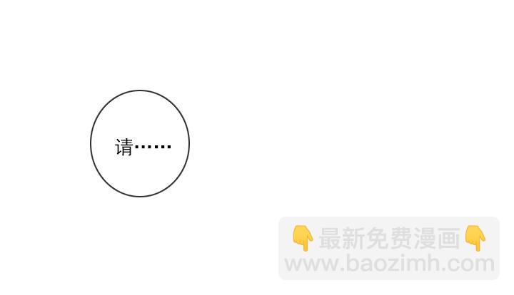 《总裁千金x肥宅》总监的请求 第2页