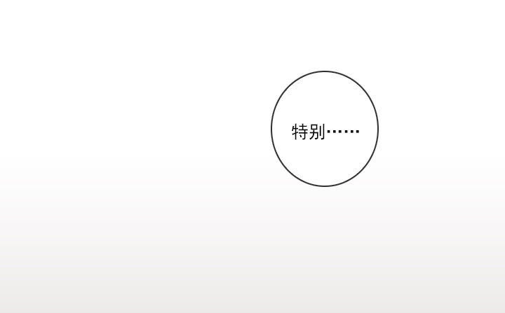《总裁千金x肥宅》总监的请求 第32页