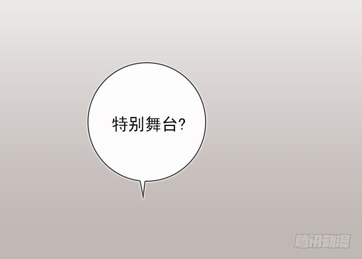 《总裁千金x肥宅》总监的请求 第33页