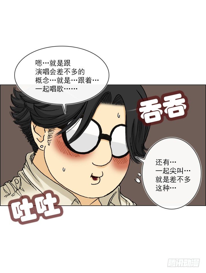 《总裁千金x肥宅》总监的请求 第35页