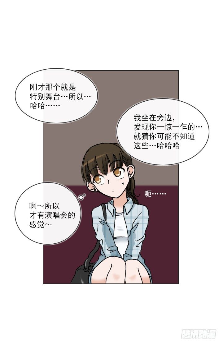《总裁千金x肥宅》总监的请求 第36页