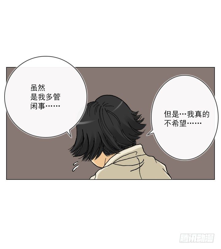 《总裁千金x肥宅》总监的请求 第37页