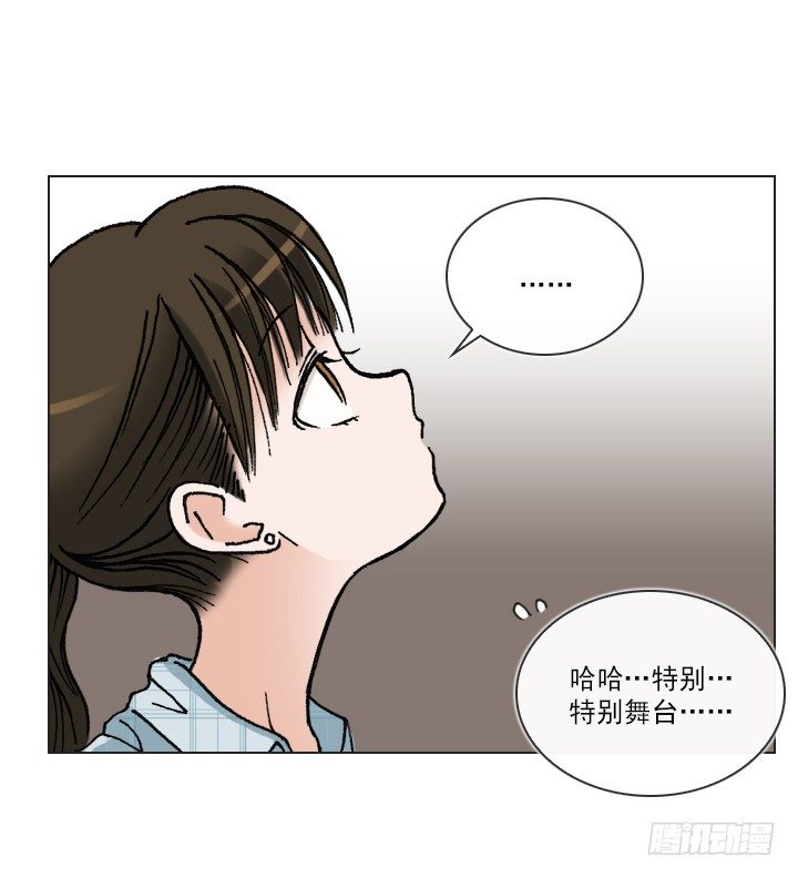 《总裁千金x肥宅》总监的请求 第39页