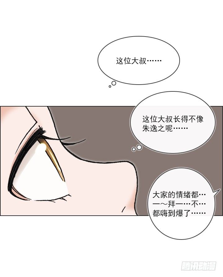 《总裁千金x肥宅》总监的请求 第40页